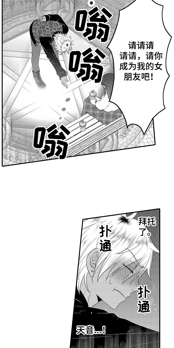 第1章：异世界
