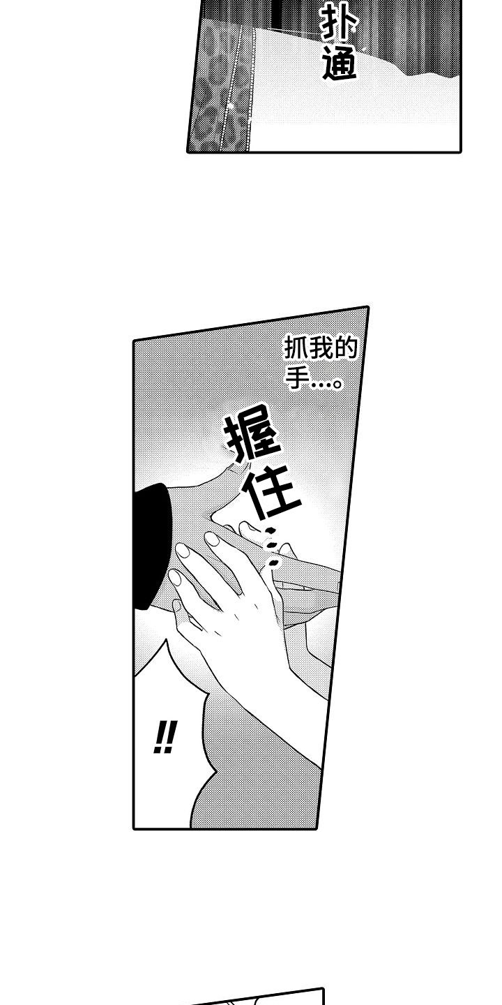 第1章：异世界