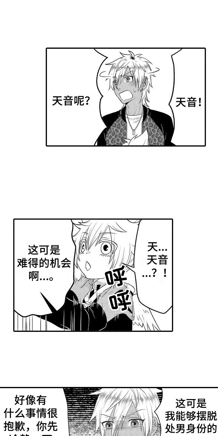 第1章：异世界