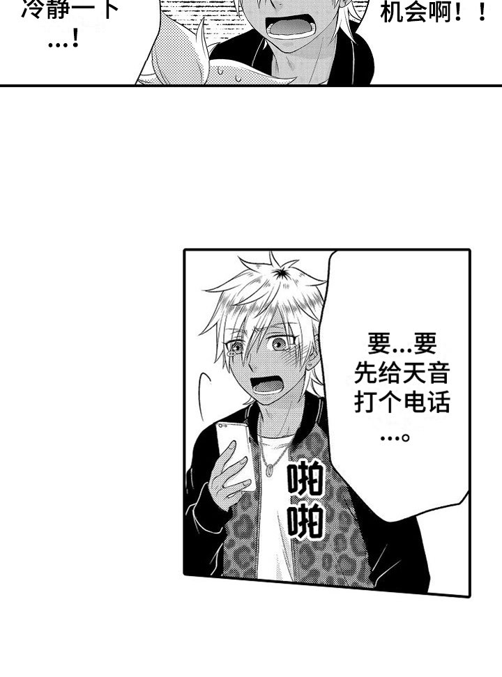 第1章：异世界