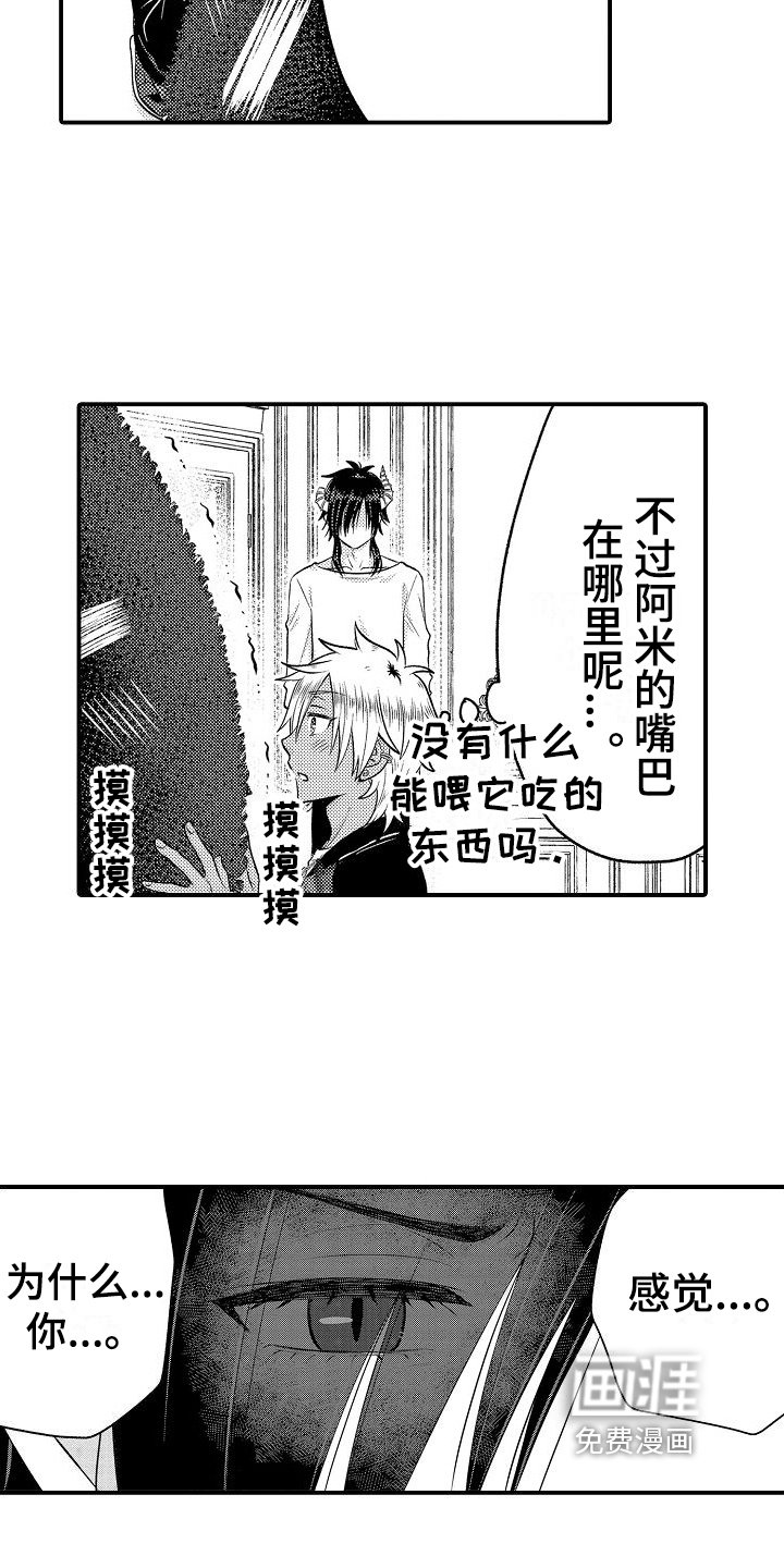 第10章：吩咐