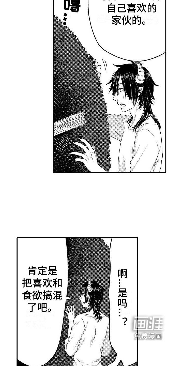 第10章：吩咐
