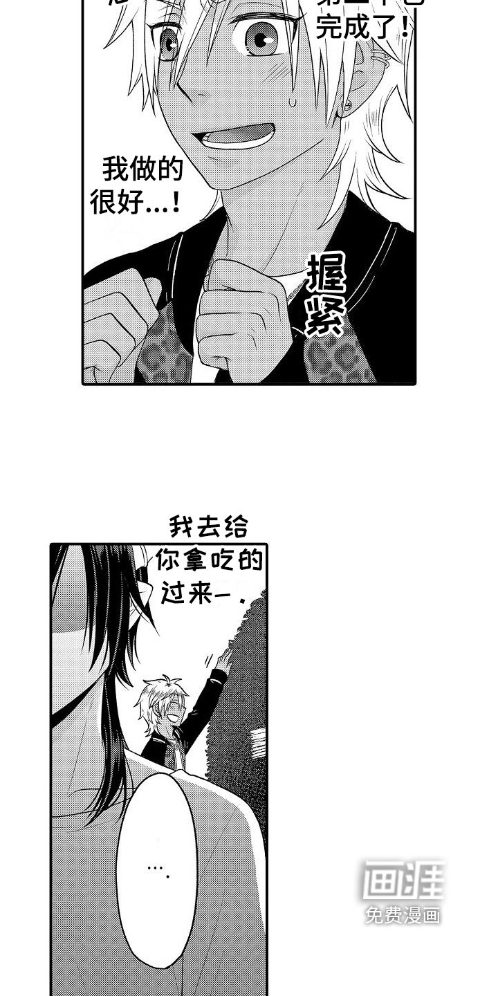 第10章：吩咐