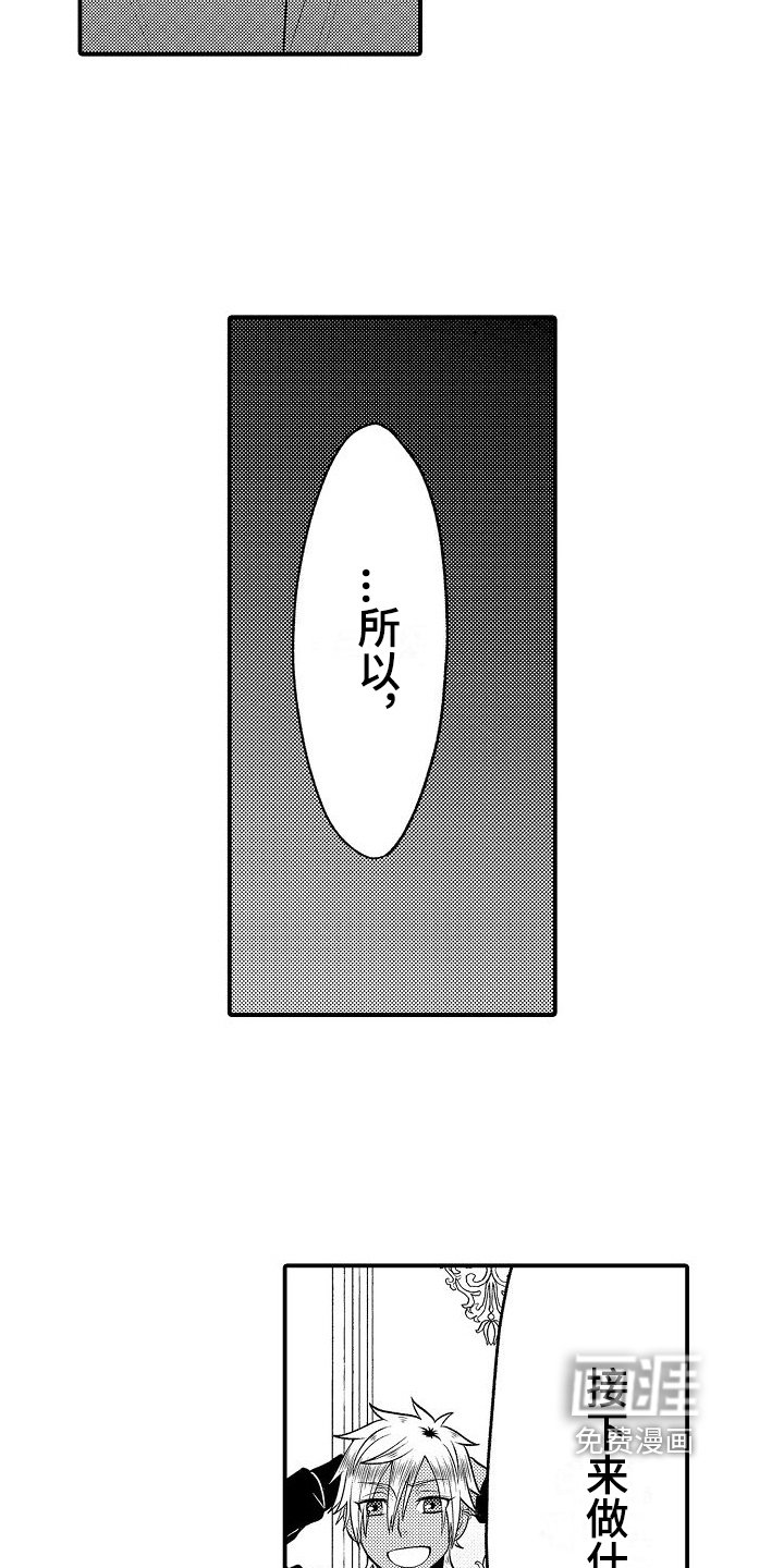 第10章：吩咐