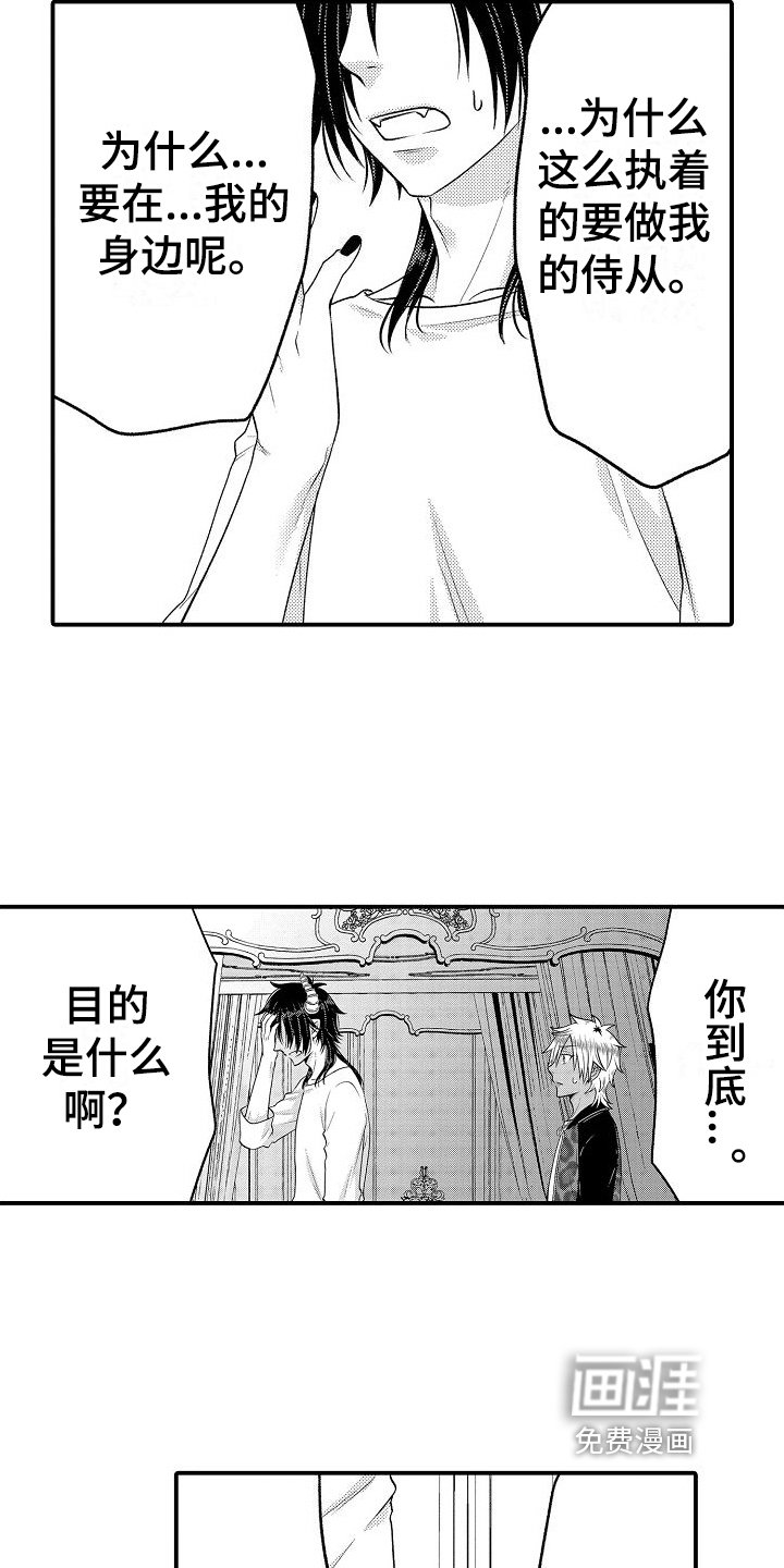 第10章：吩咐