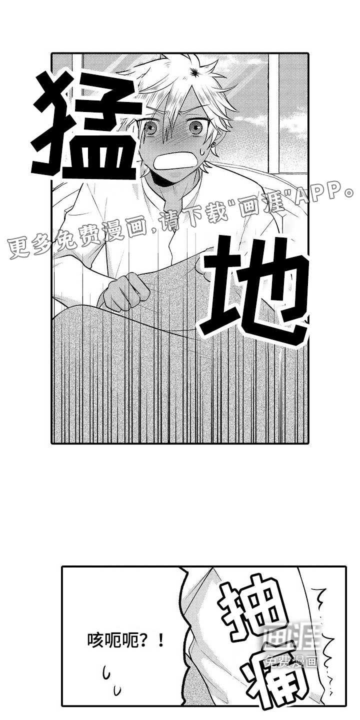 第11章：晕倒