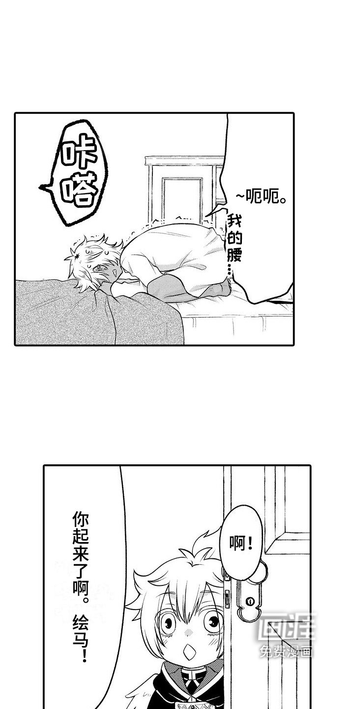 第11章：晕倒