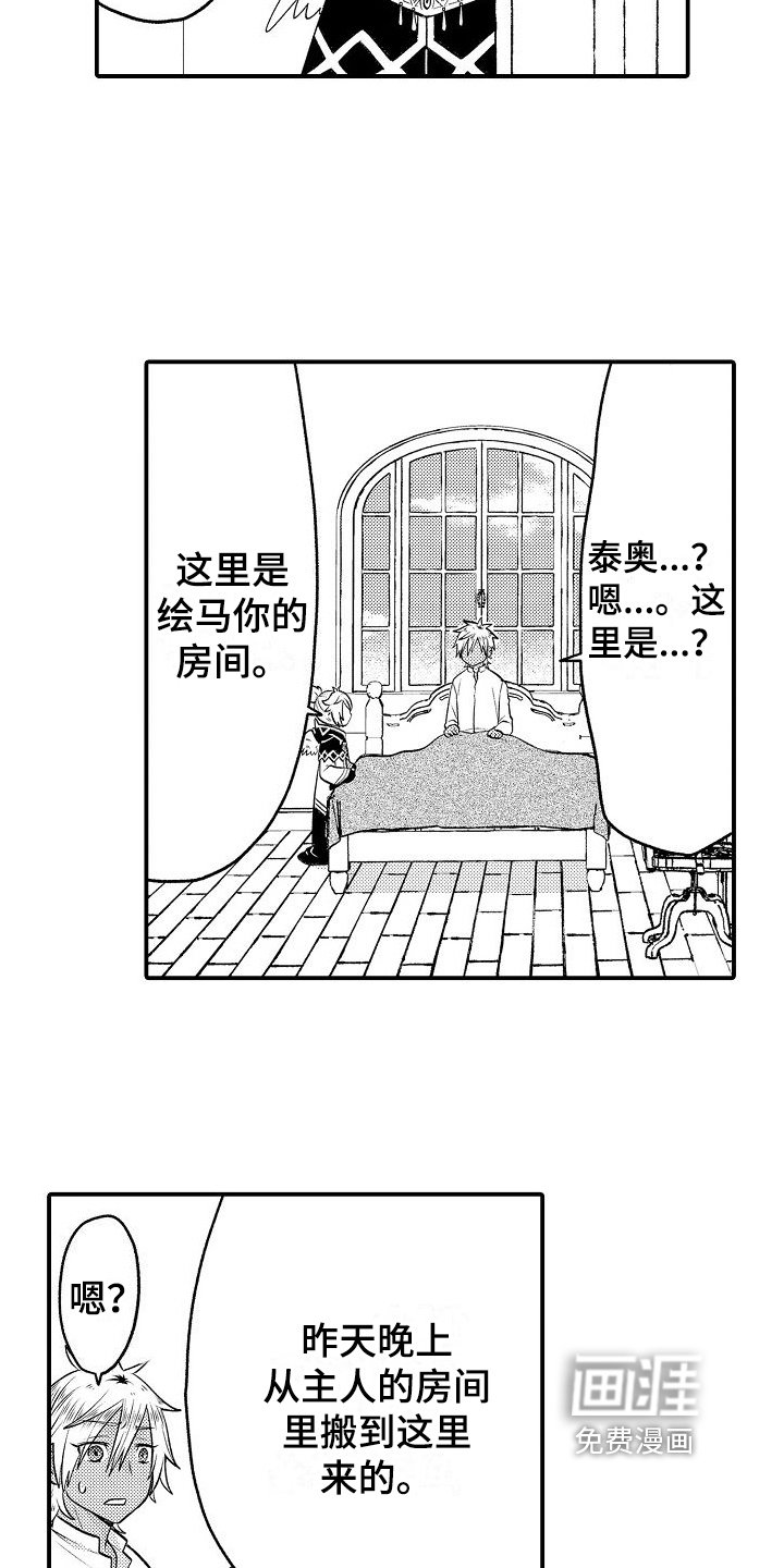 第11章：晕倒