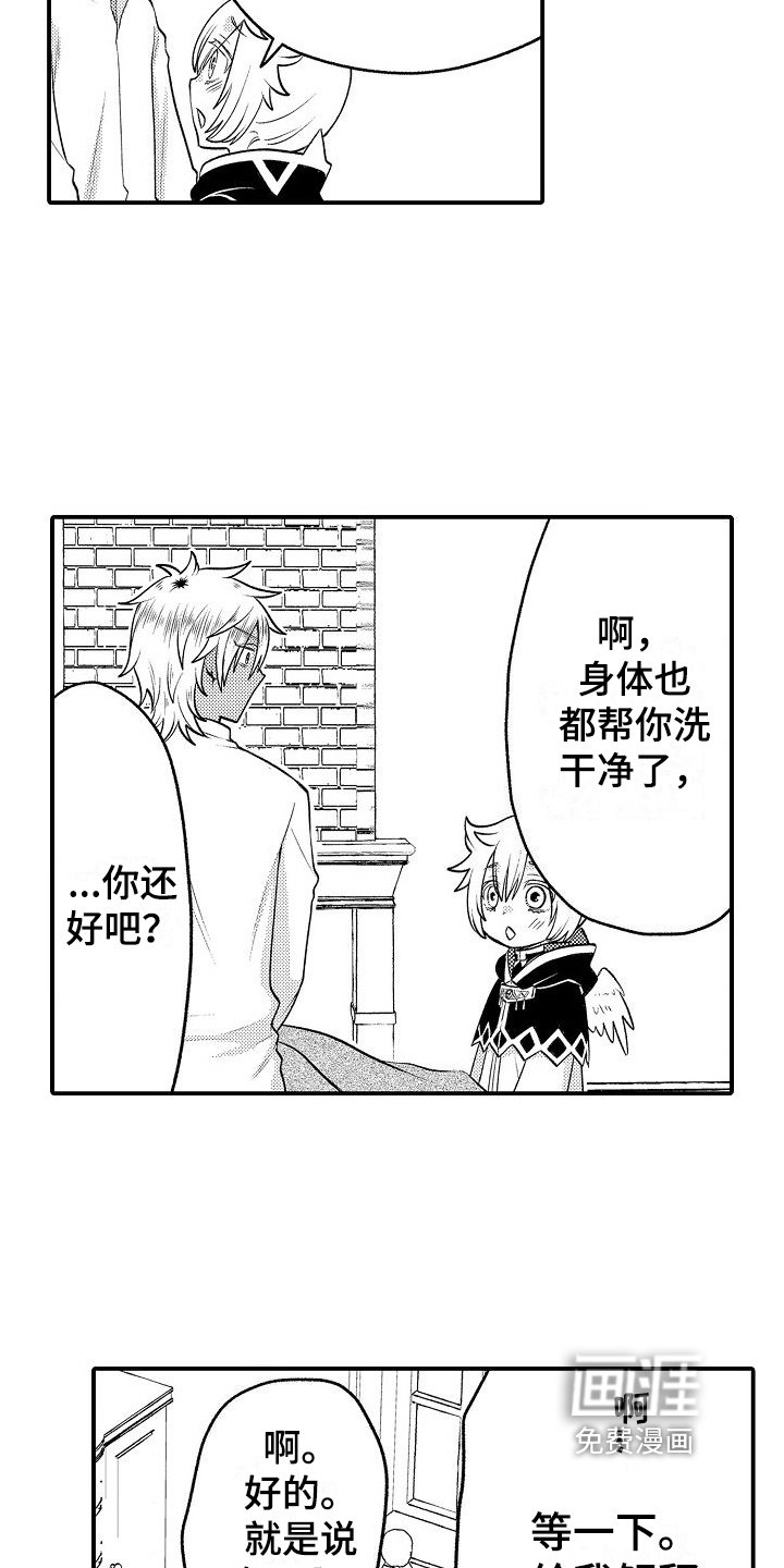 第11章：晕倒
