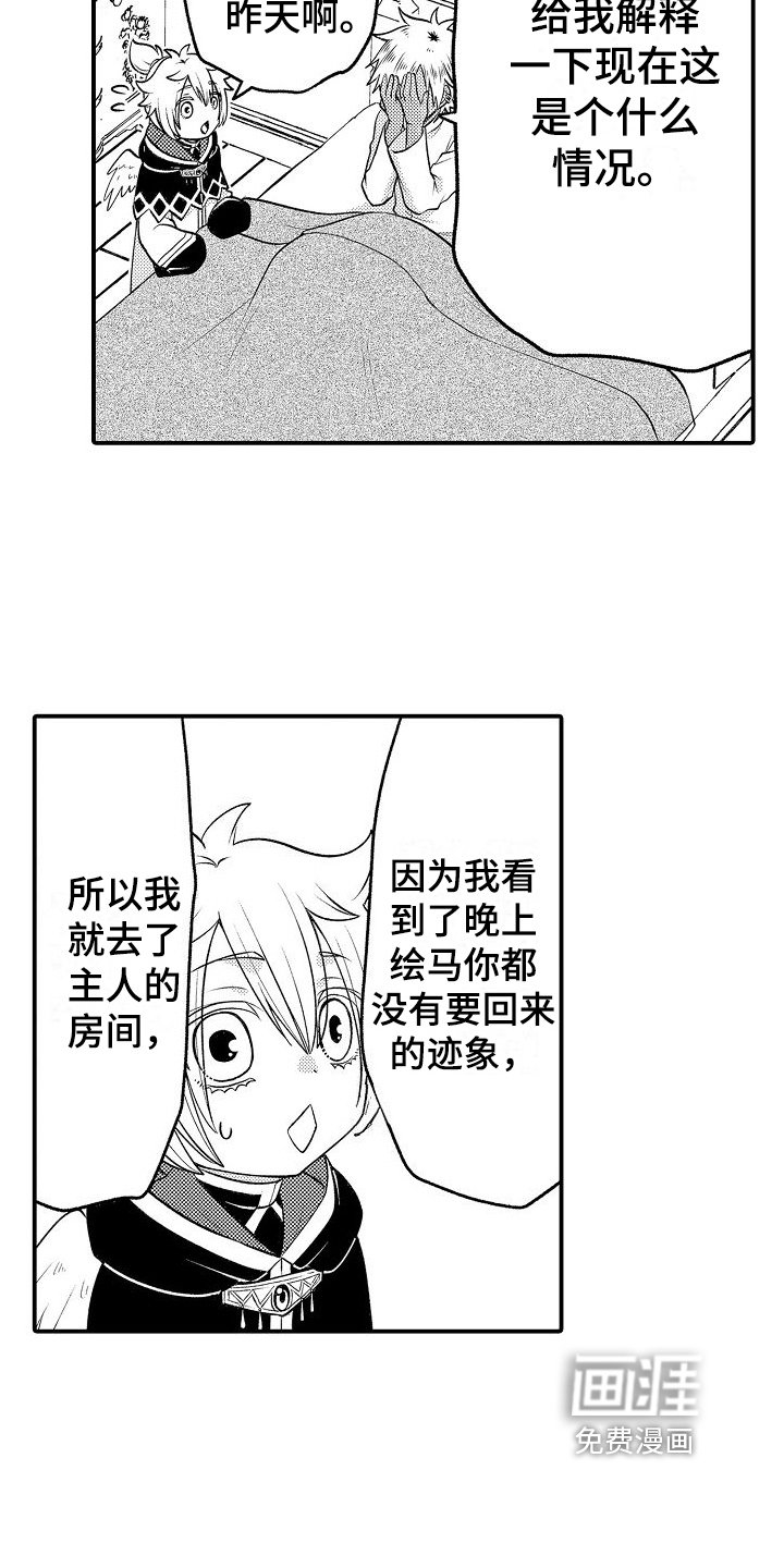 第11章：晕倒