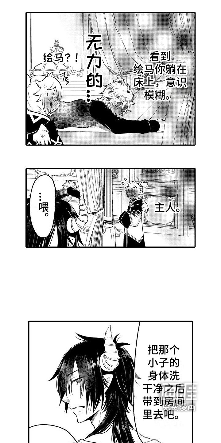 第11章：晕倒