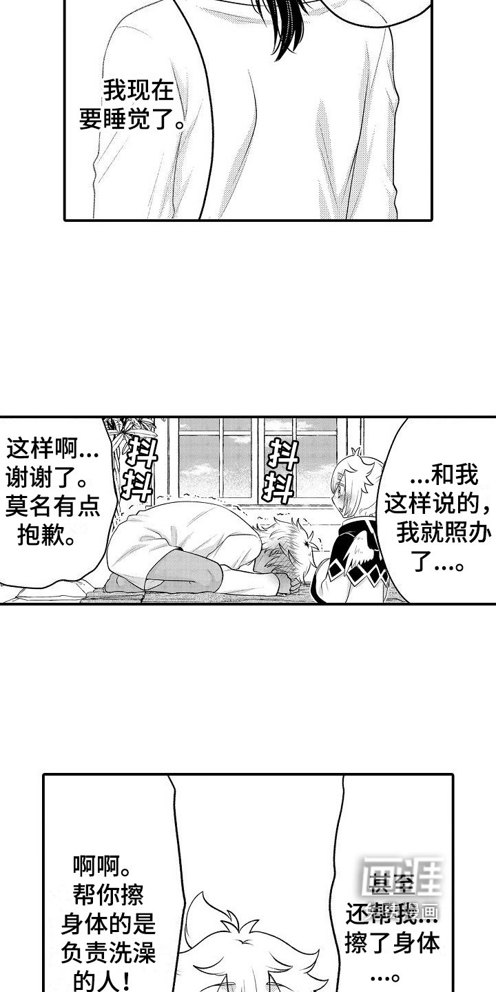 第11章：晕倒