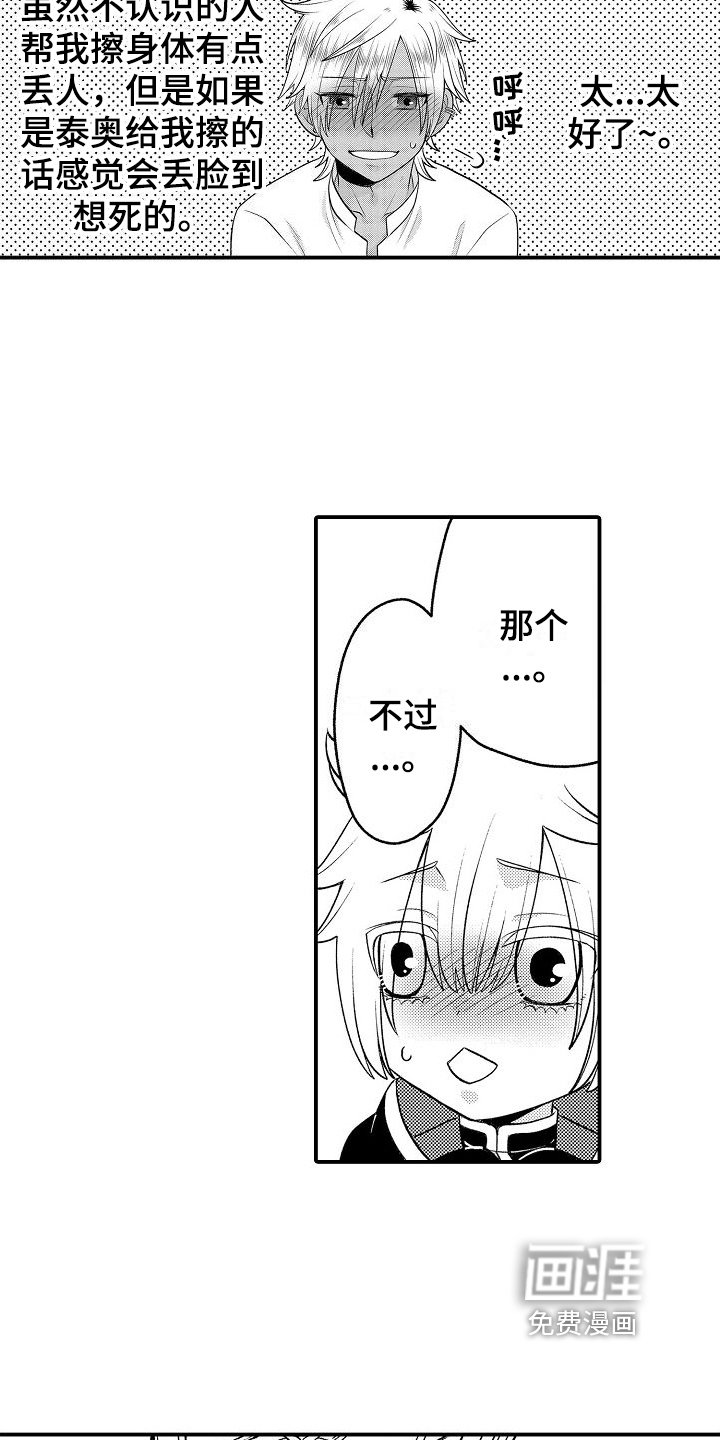 第11章：晕倒