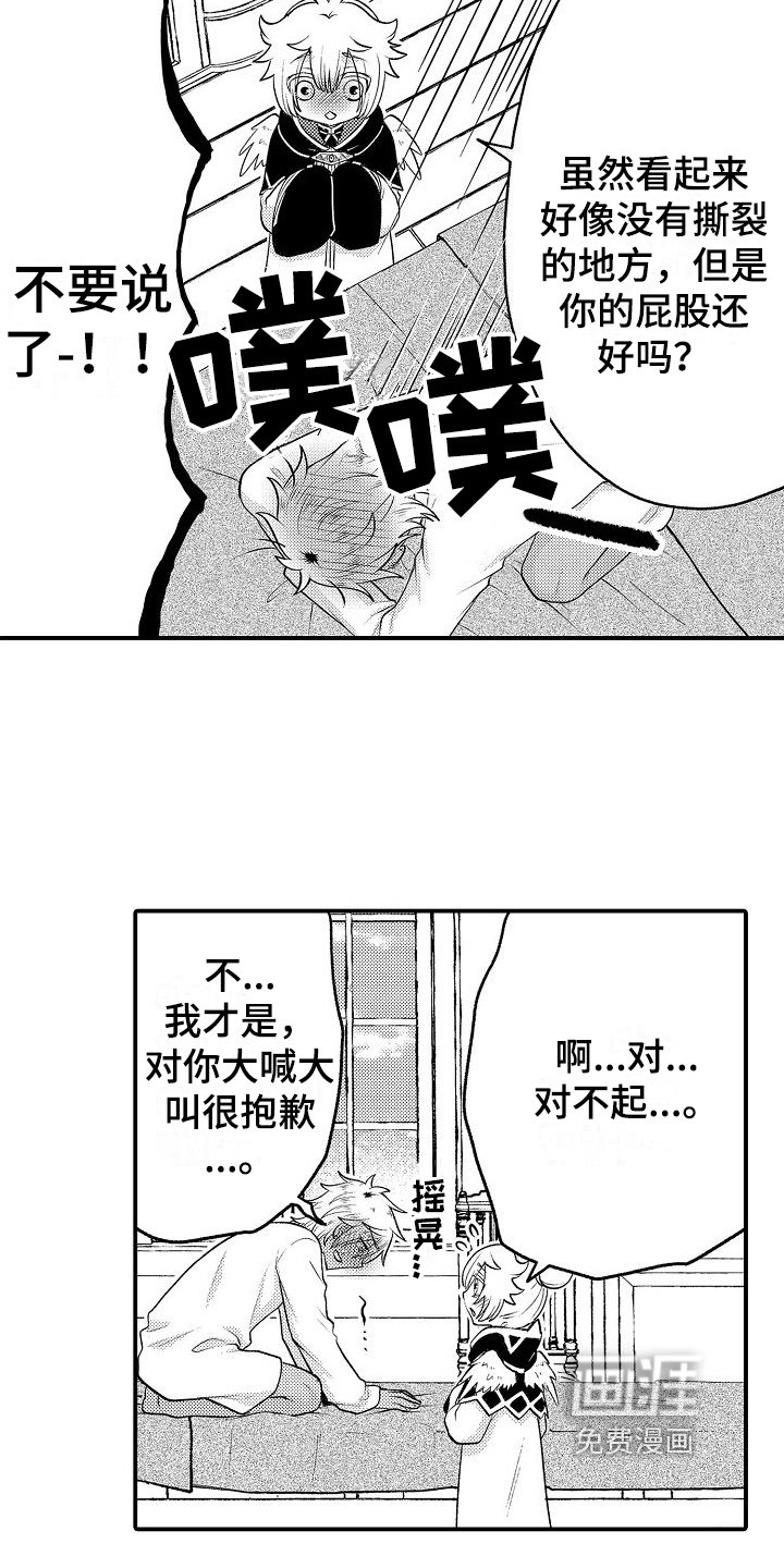 第11章：晕倒