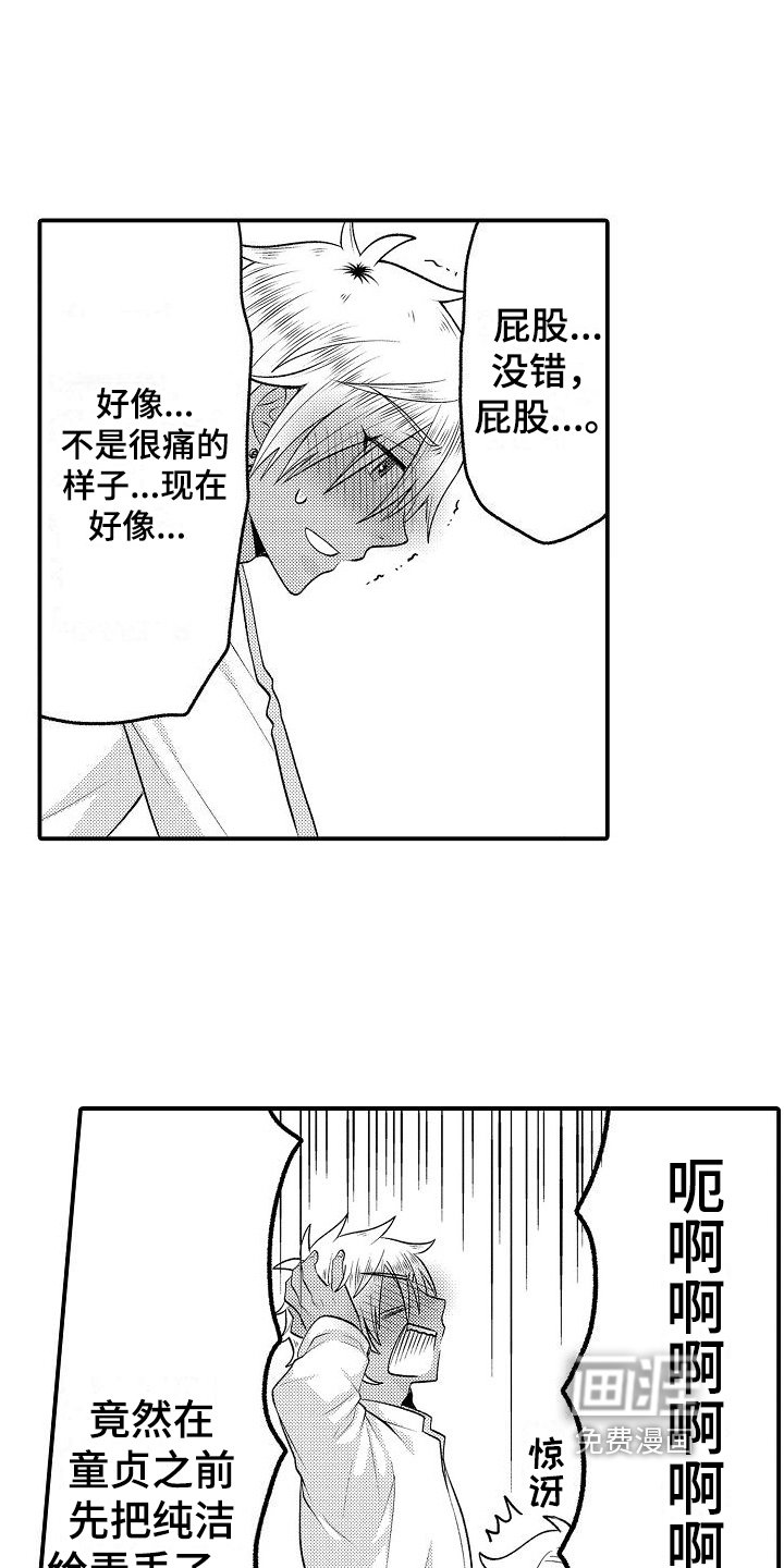 第11章：晕倒