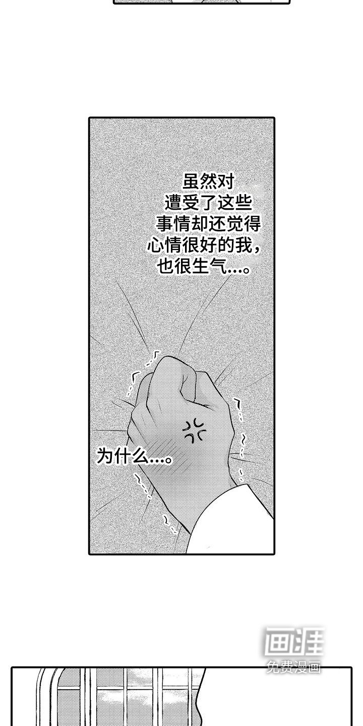 第11章：晕倒