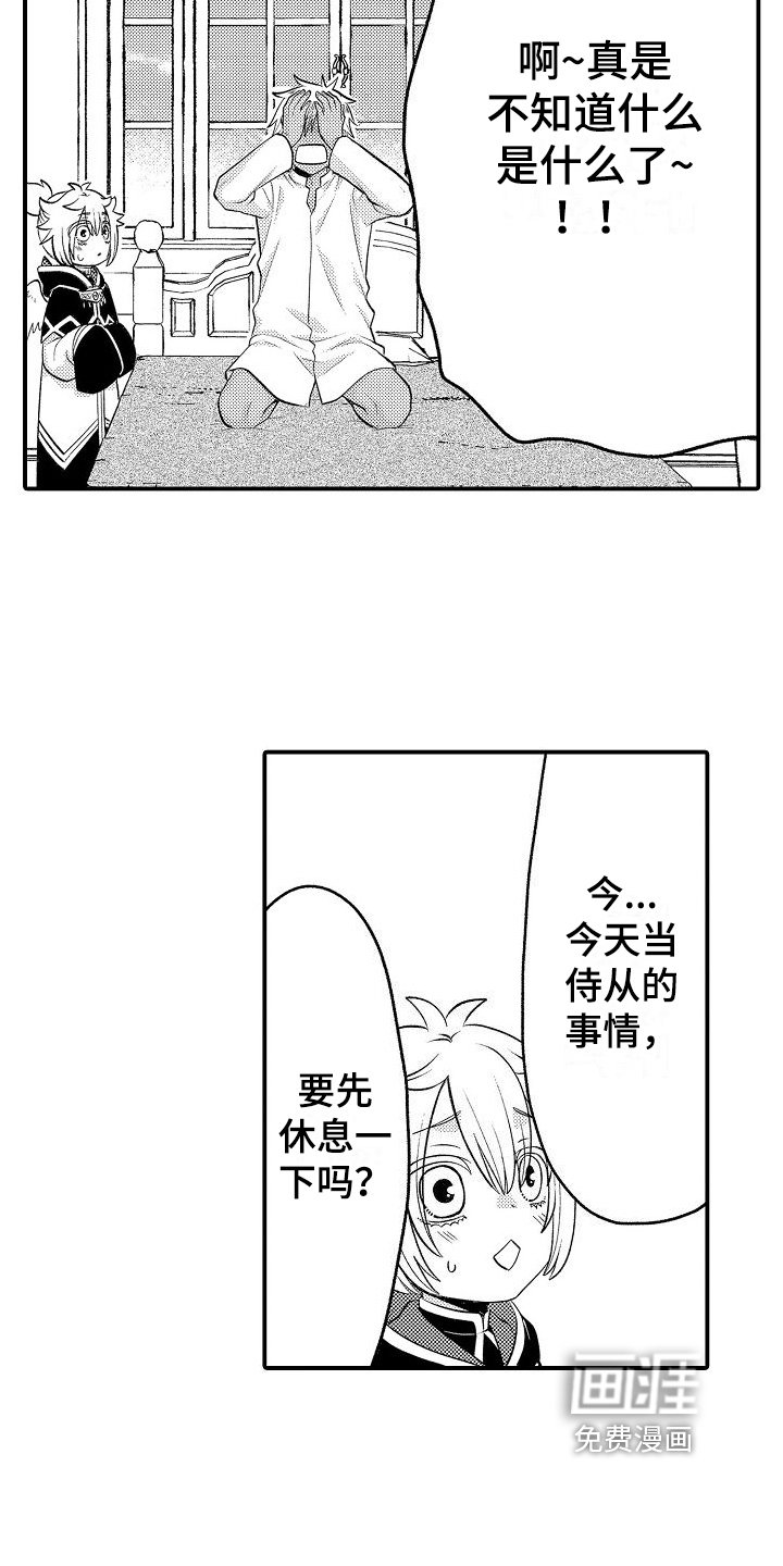 第11章：晕倒