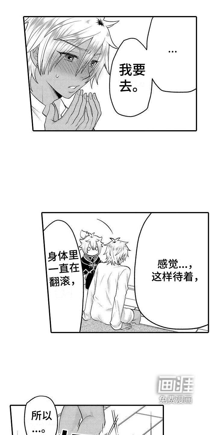 第11章：晕倒