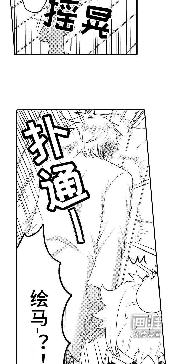 第11章：晕倒