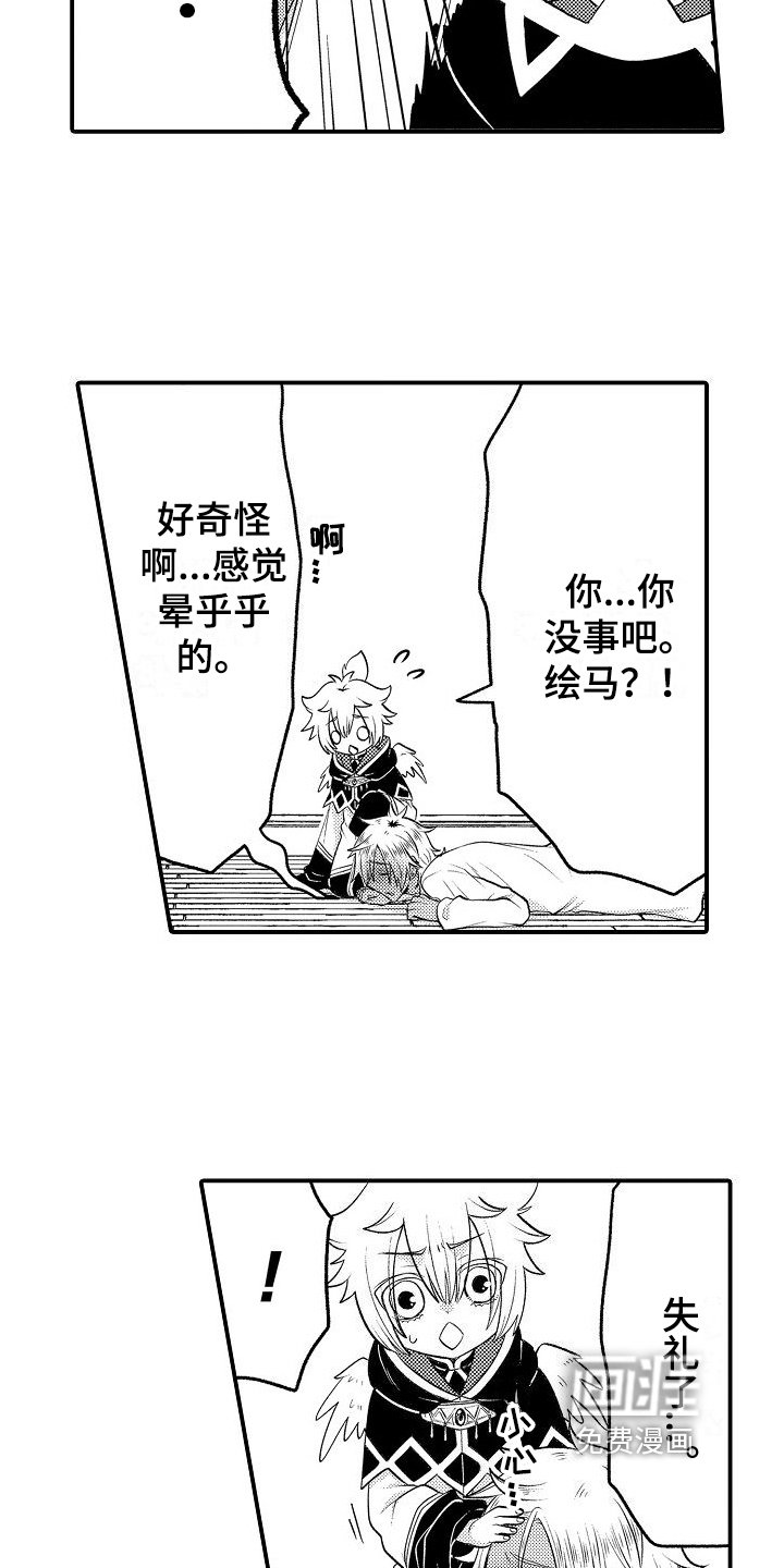 第11章：晕倒