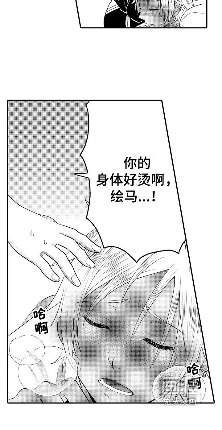 第11章：晕倒