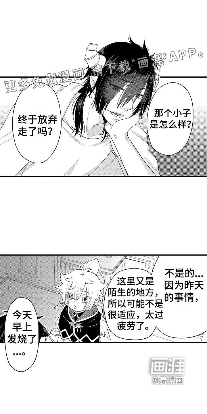 第12章：主动