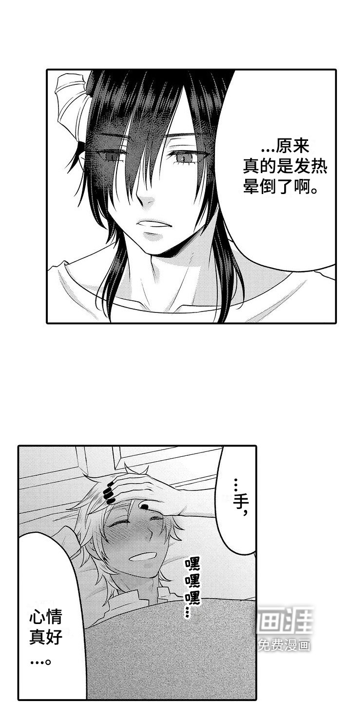 第12章：主动