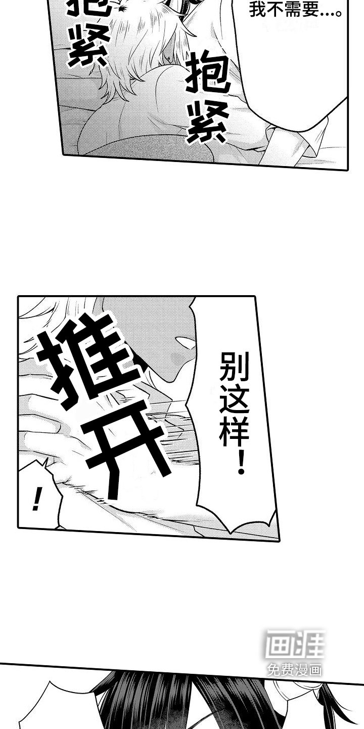 第13章：病人