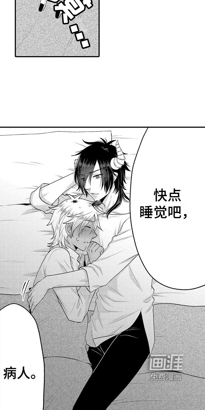 第13章：病人