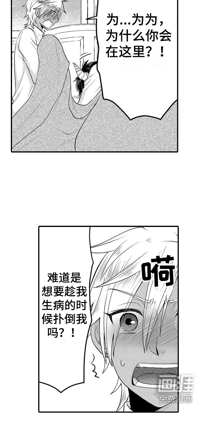 第14章：开玩笑