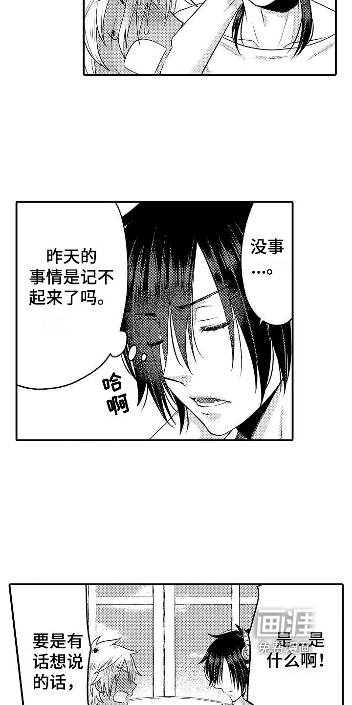 第14章：开玩笑