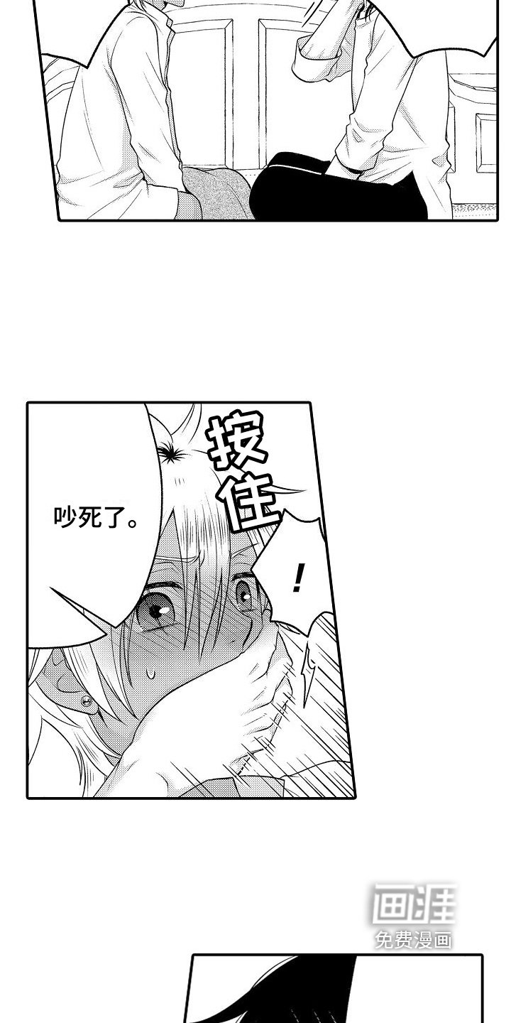 第14章：开玩笑