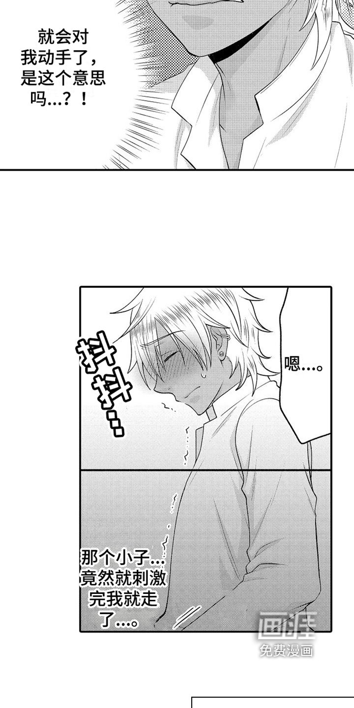 第15章：充电问题