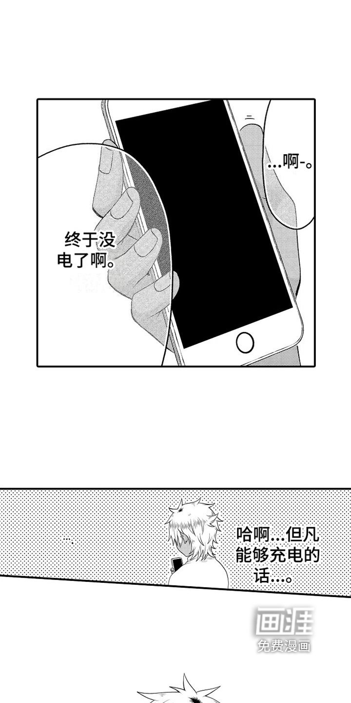 第15章：充电问题