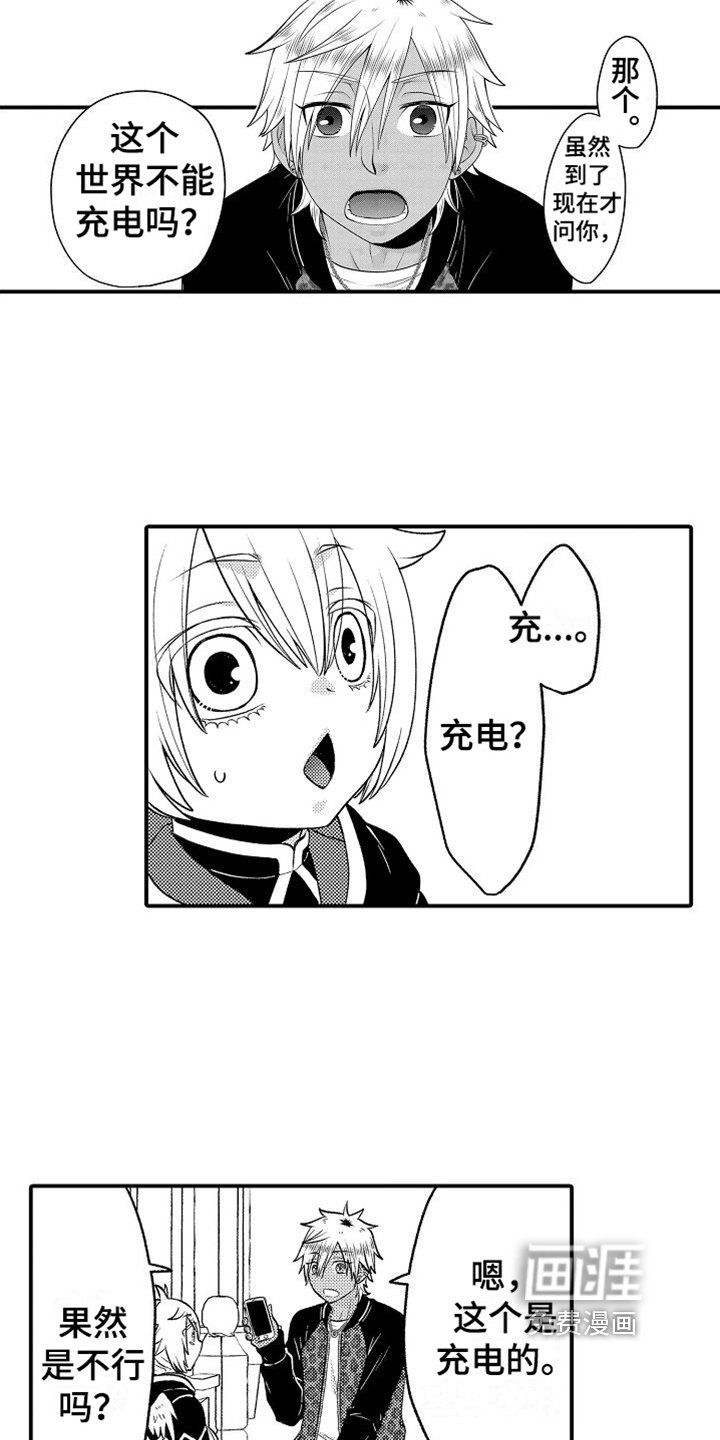 第15章：充电问题