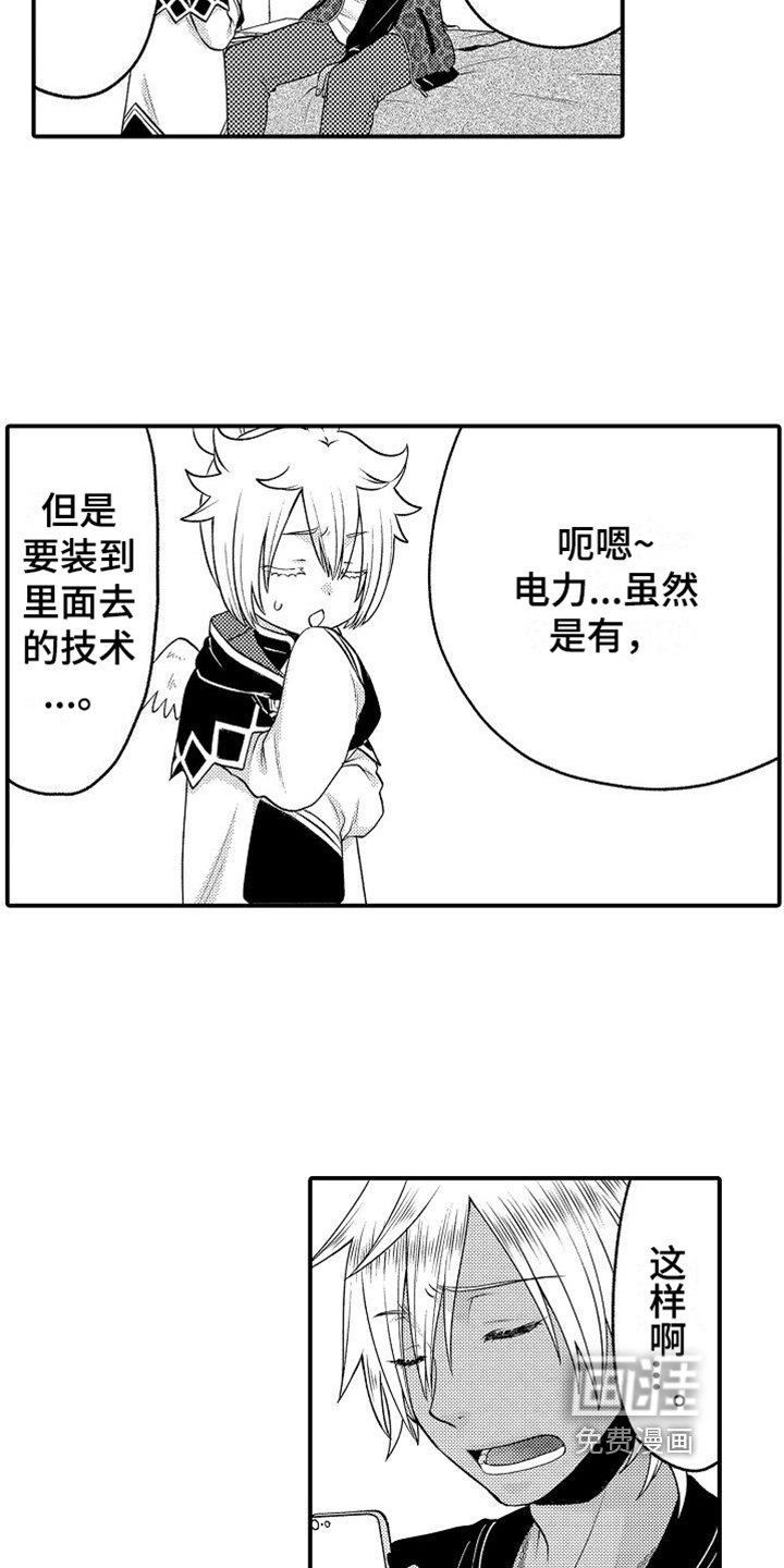 第15章：充电问题