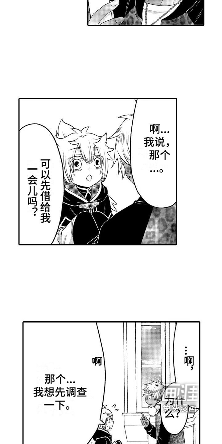第15章：充电问题