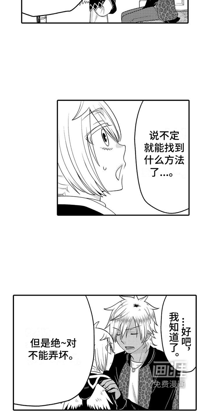 第15章：充电问题