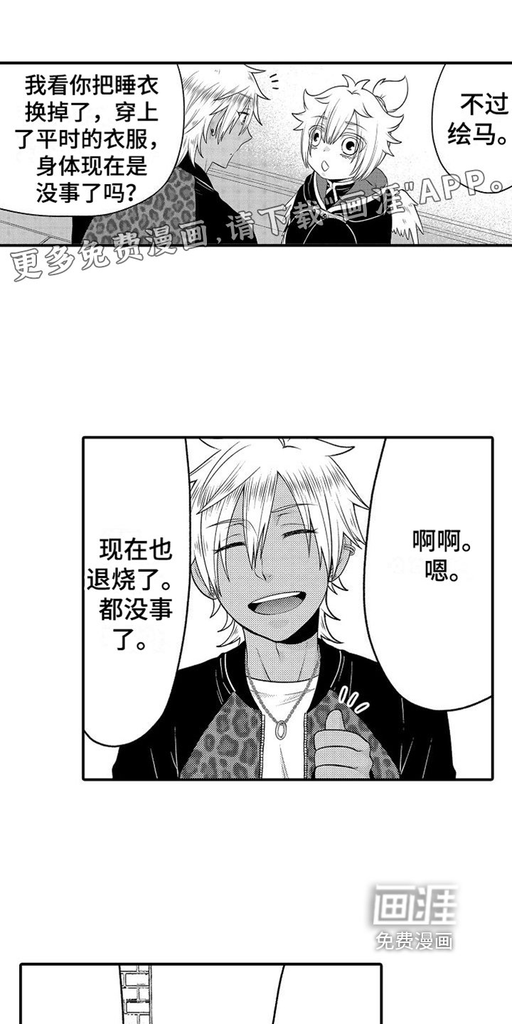 第16章：有进步