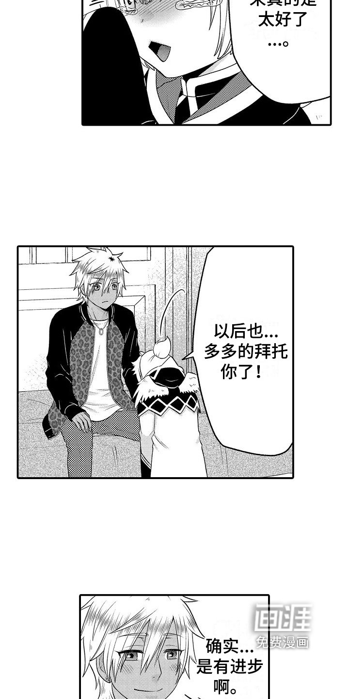 第16章：有进步