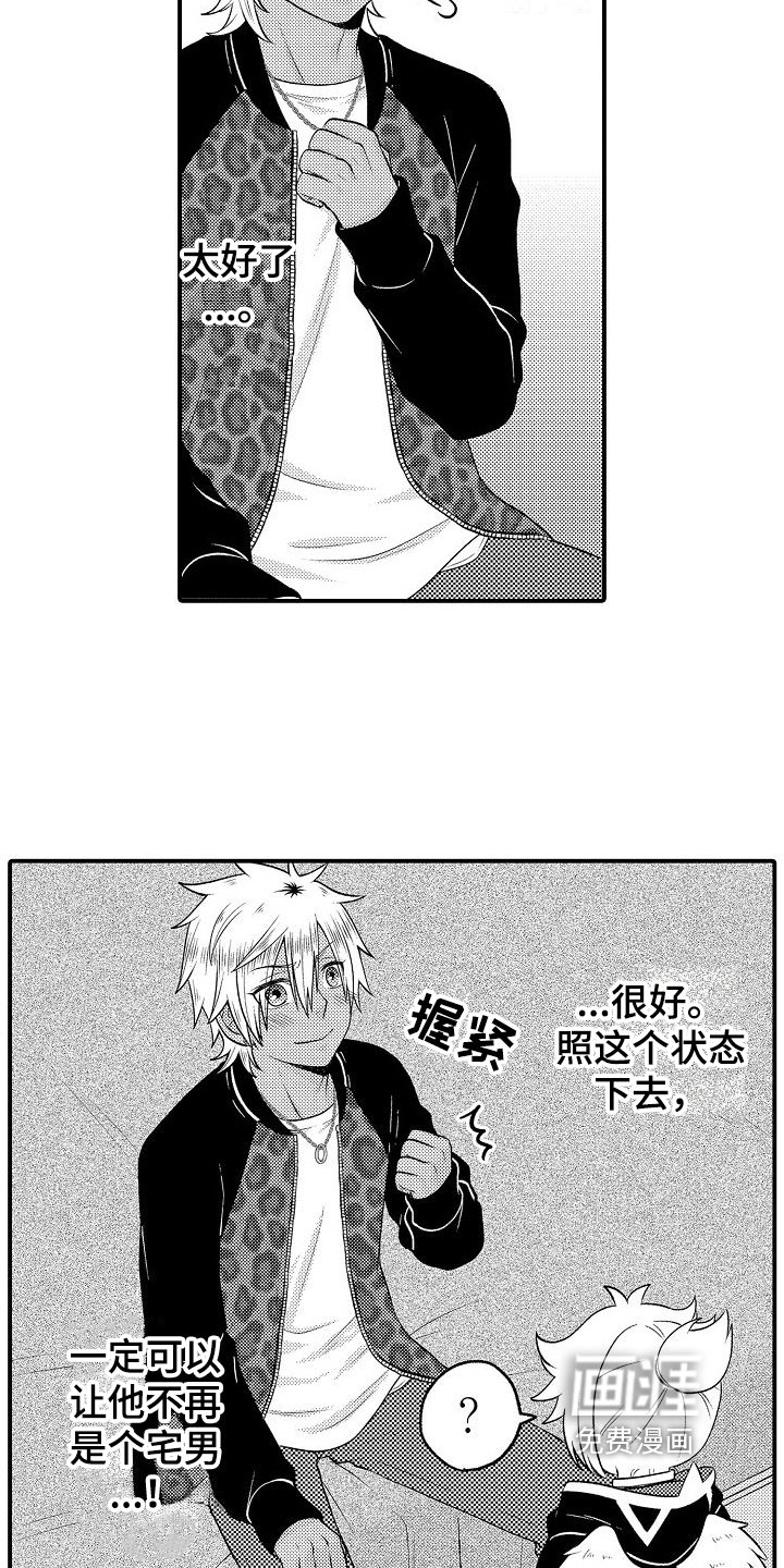 第16章：有进步