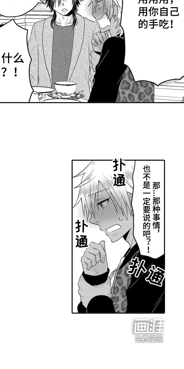 第17章：很开心