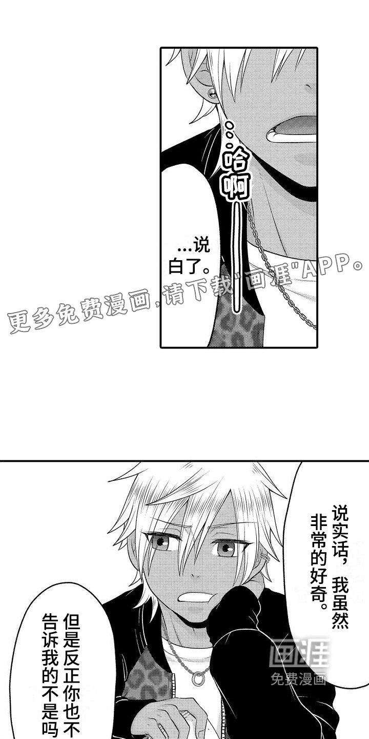 第18章：散步