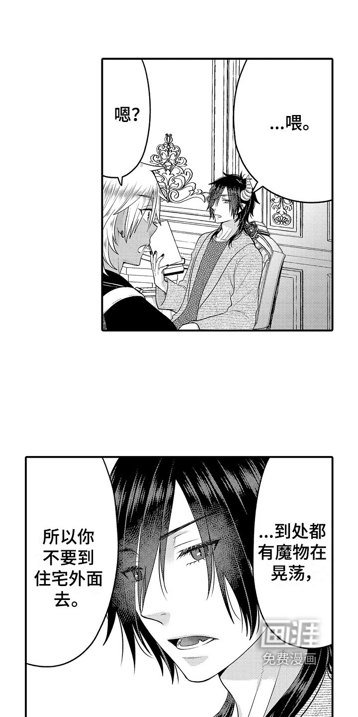 第18章：散步