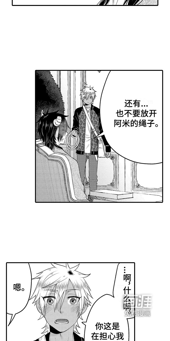 第18章：散步