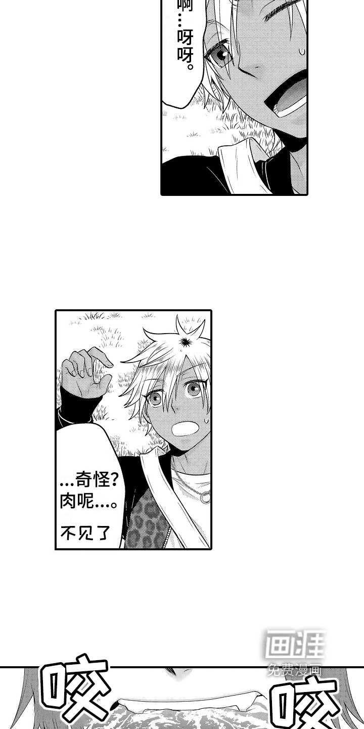 第19章：朋友