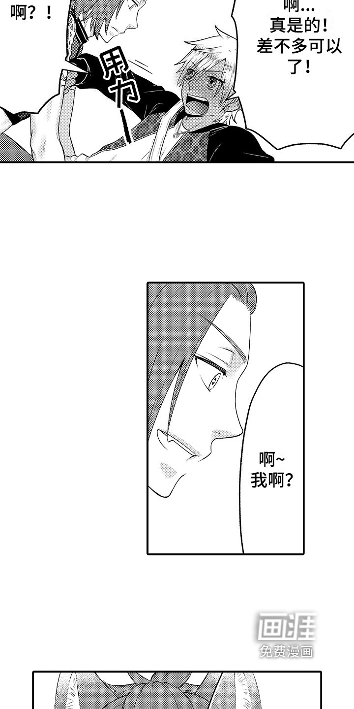 第19章：朋友