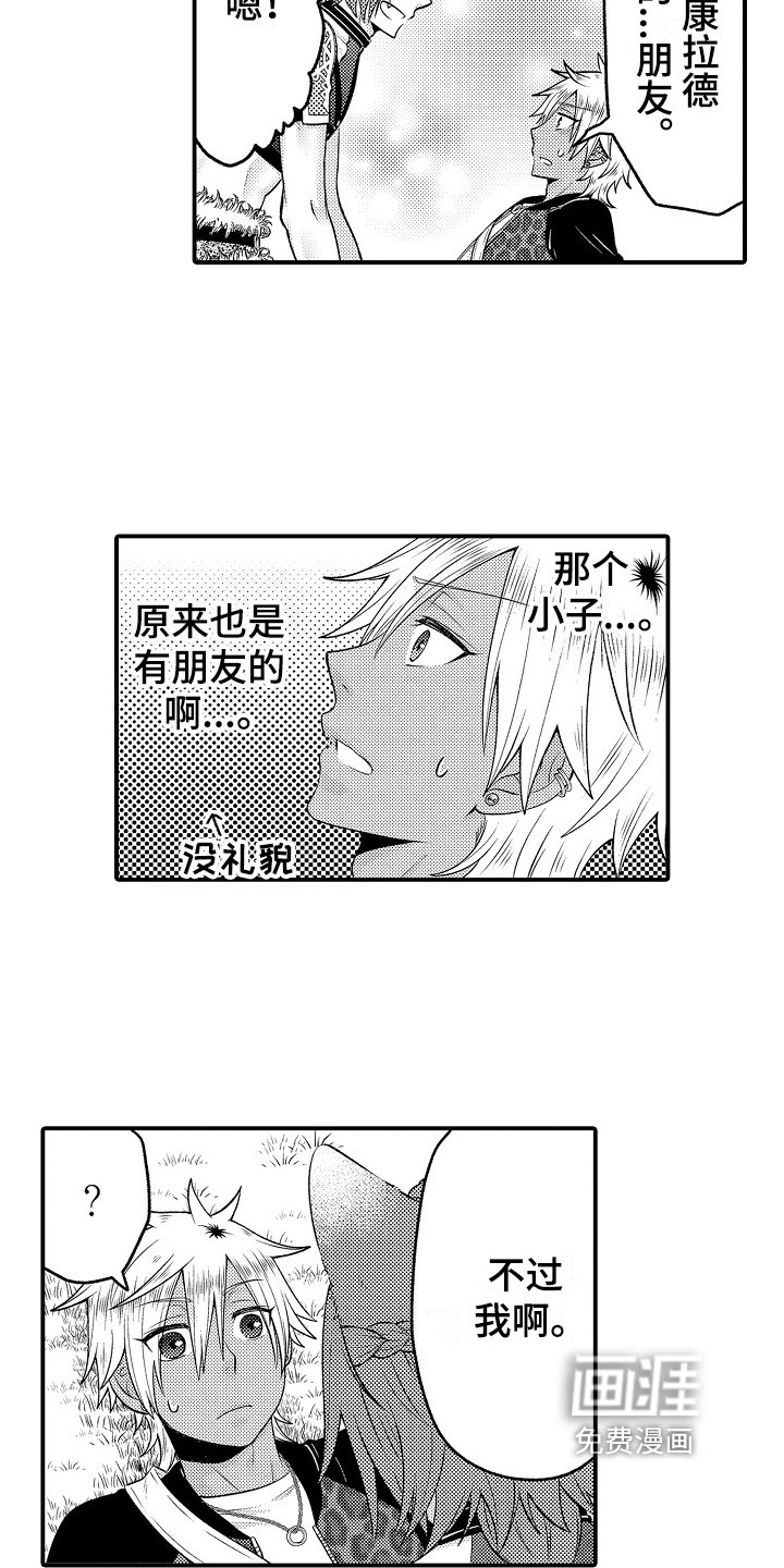 第19章：朋友