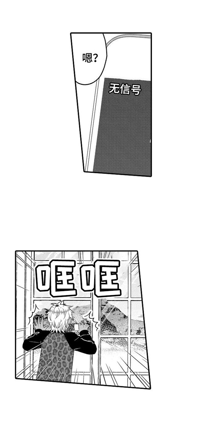 第2章：回去的方法