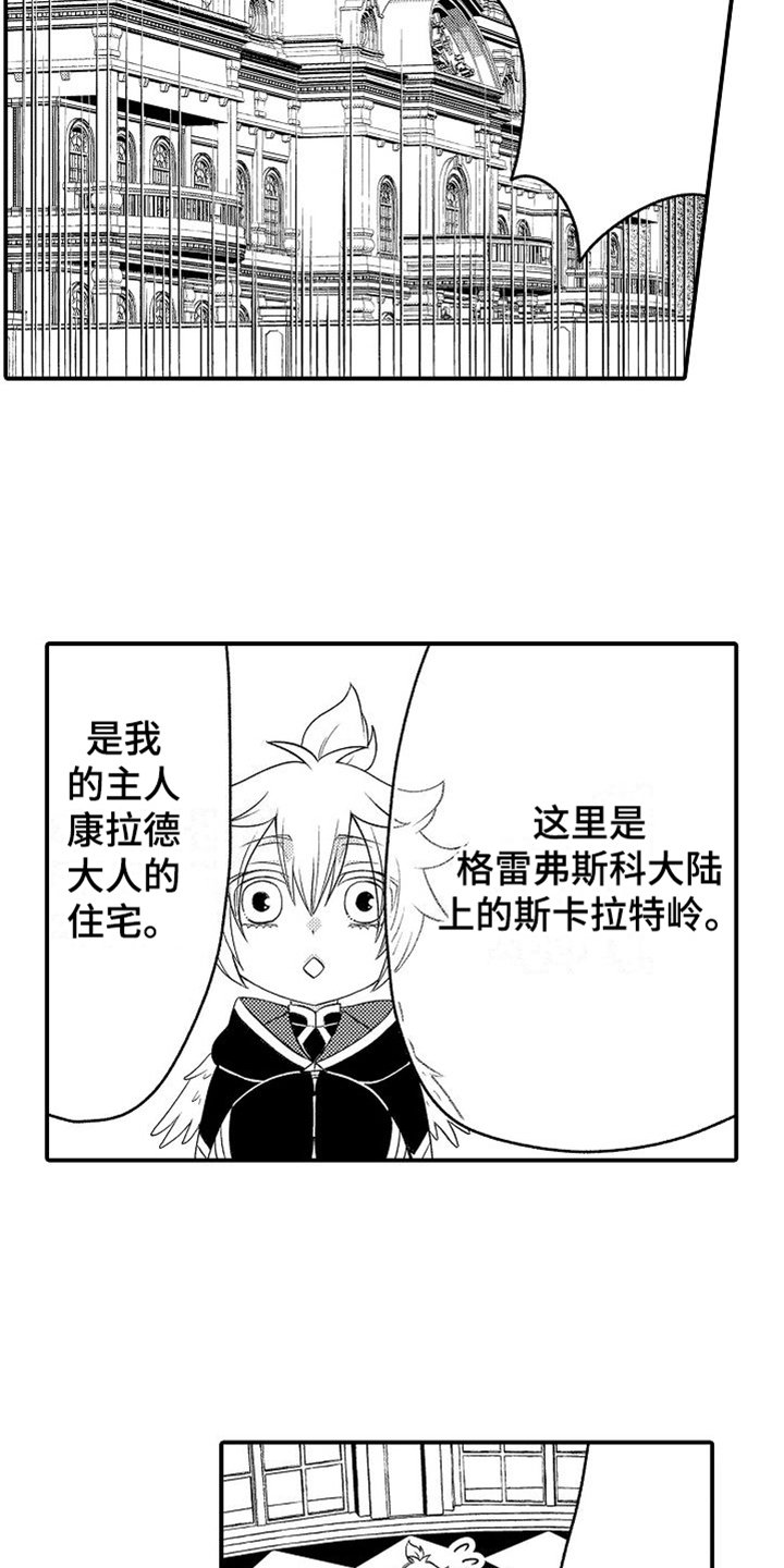 第2章：回去的方法